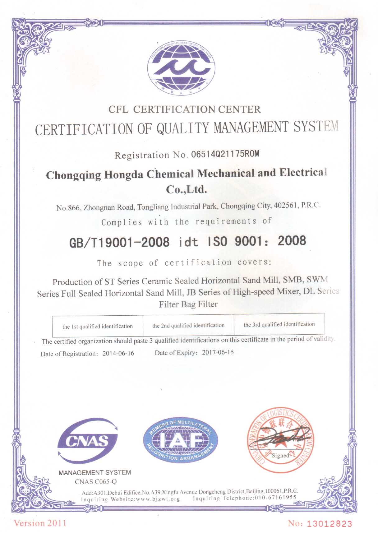 砂磨机ISO900认证（英文）